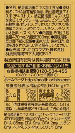 ORIHIRO Premium Nattokinase + DHA + EPA + DPA, 30 days - Buy certified Japanese Health Supplements | 36Best Kawai ORIHIRO Premium Nattokinase + DHA + EPA + DPA, 30 days