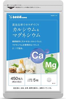 Seedcoms Calcium, magnesium and vitamin D3, for 3 month Seedcoms Calcium, magnesium and vitamin D3, for 3 month