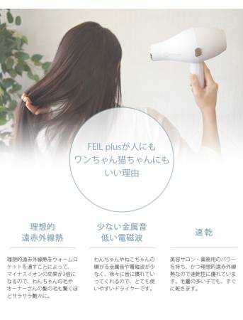 картинка FEIL Plus Infrared Hair Dryer магазин одежды и аксессуаров являющийся официальным дистрибьютором в России  FEIL Plus Infrared Hair Dryer