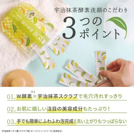 Wafood Made Uji Matcha Enzyme Facial Wash Cleansing enzyme face powder with green tea, 30 sachets