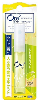 SUNSTAR Ora2 Me Breath fine Mouth Spray Spray for fresh breath, citrus aroma SUNSTAR Ora2 Me Breath fine Mouth Spray Spray for fresh breath, citrus aroma