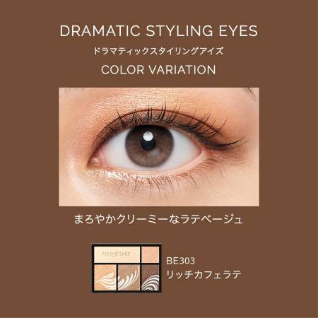Shiseido MAQuillAGE Dramatic Styling Eyes Eye Shadow, 4g