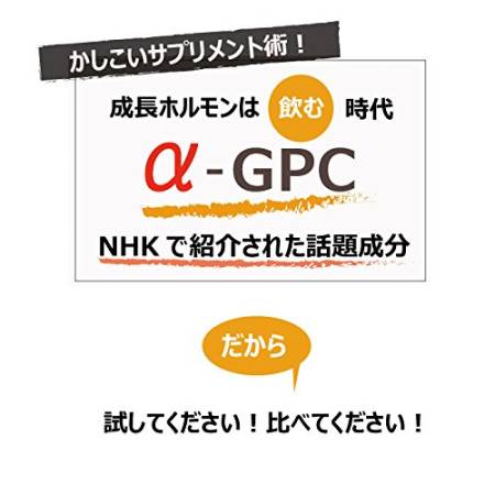 IQ & EQ Alpha GPC (α-GPC) Vitamins for IQ and EQ, 30 days course