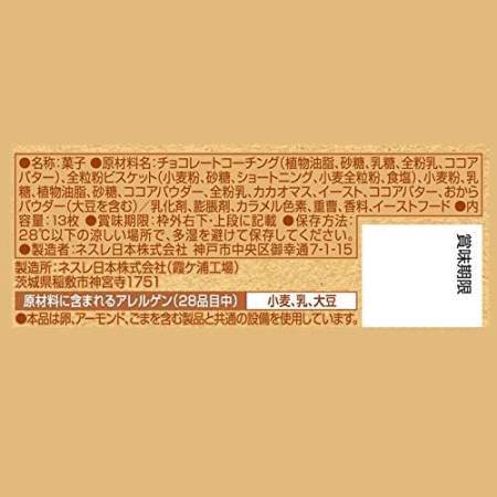 картинка KitKat Chocolate with whole grain cookies магазин одежды и аксессуаров являющийся официальным дистрибьютором в России  KitKat Chocolate with whole grain cookies