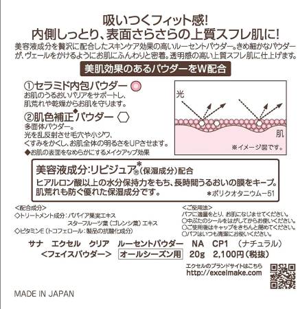 картинка Excel Clear Lucent Powder Loose Powder - Veil, 20 g магазин одежды и аксессуаров являющийся официальным дистрибьютором в России  Excel Clear Lucent Powder Loose Powder - Veil, 20 g