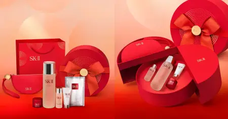 SK-II Coffret Arcade Limited Edition A festive set of
