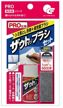 Ein chemical Zout brush set Набор для удаления грязи с одежды - фото