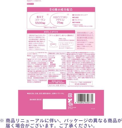 Asahi Perfect Asta Collagen Isoflavon Plus Low molecular weight collagen and soy isoflavones for women's beauty, for 1 month