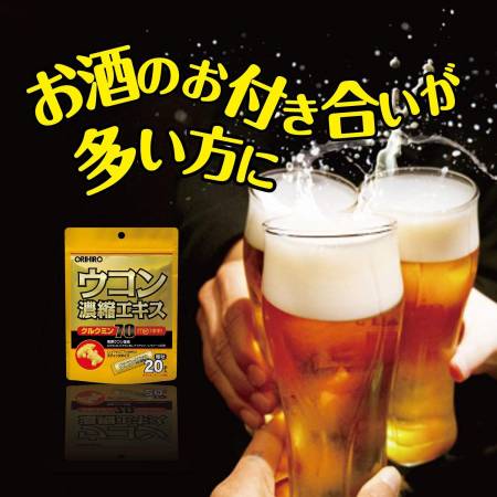 ORIHIRO Concentrated Turmeric Extract in granules, for 20 applications