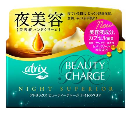 картинка Atrix Beauty Charge Night Superior Hand cream nourishing hand cream, 98гр магазин одежды и аксессуаров являющийся официальным дистрибьютором в России  Atrix Beauty Charge Night Superior Hand cream nourishing hand cream, 98гр