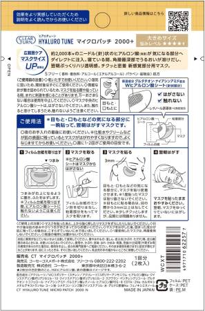 Kose Cosmeport Clear Turn Hyaluro Tune 2000+ Microneedle patches with hyaluronic acid Plus (2000 needles), 1 pair