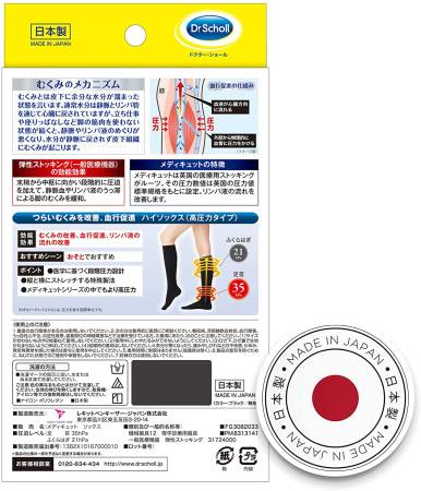 картинка Dr SCHOLL Mediqtto Medical High Socks  магазин одежды и аксессуаров являющийся официальным дистрибьютором в России  Dr SCHOLL Mediqtto Medical High Socks