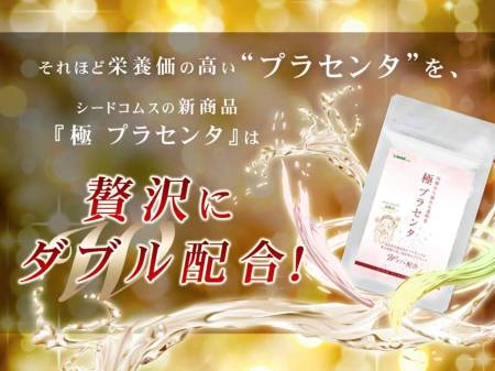 Seedcoms Rich Placenta Pork and horse placenta extract, for 3 months