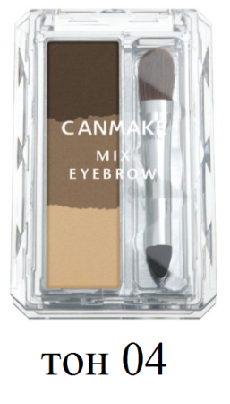 картинка Canmake Mix Eyebrow eyebrow powder, 2G магазин одежды и аксессуаров являющийся официальным дистрибьютором в России  Canmake Mix Eyebrow eyebrow powder, 2G