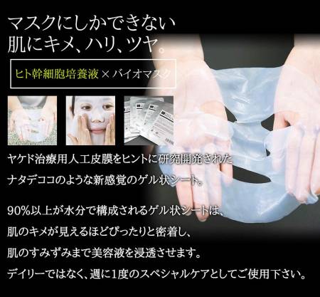 DEA GAIA Cell Refactor Face pack Anti-Aging Biocellulose Mask, 1pc