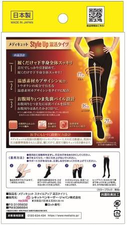 Dr SCHOLLS Mediqtto — compression tights with thermal effect