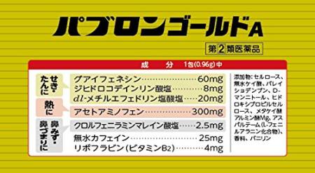 Pabron Gold A from flu and colds for children and adults, 44 pcs - Buy certified Japanese Health Supplements | 36Best Kawai Pabron Gold A from flu and colds for children and adults, 44 pcs