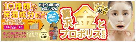 Japanese Skincare - Buy Gold Gel Pack Cleansing gel clay mask with gold and Royal jelly extract, 90g Online from Japan | 36Best Kawai Gold Gel Pack Cleansing gel clay mask with gold and Royal jelly extract, 90g