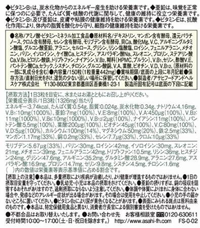 Asahi Dear-Natura Strong39 Amino Multi Vitamin Mineral Amino acids, vitamins and minerals