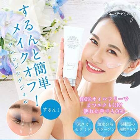 Japanese Skincare - Buy Honey by Belulu Cleanse Jelly Makeup Remover Gel, 170 g Online from Japan | 36Best Kawai Honey by Belulu Cleanse Jelly Makeup Remover Gel, 170 g