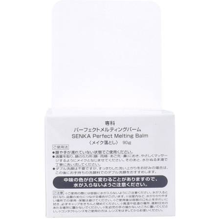 Japanese Skincare - Buy SHISEIDO Hada Senka Perfect Melting Balm make-up remover Online from Japan | 36Best Kawai SHISEIDO Hada Senka Perfect Melting Balm make-up remover