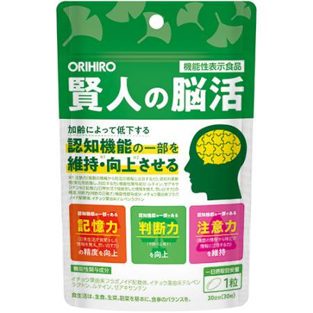 Orihiro ORIHIRO Brain Activity to improve brain activity, for 1 month