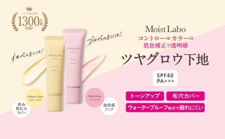 Meishoku Moist Labo Color Base SPF40 PA+++ Makeup base with radiance effect