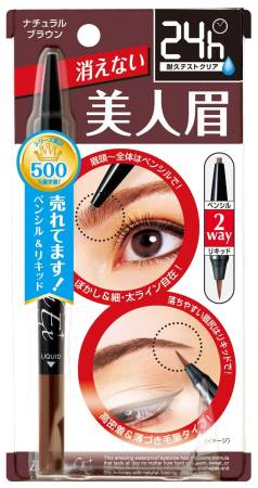 картинка Bilateral water-resistant eyebrow pencil B&C BrowLash магазин одежды и аксессуаров являющийся официальным дистрибьютором в России  Bilateral water-resistant eyebrow pencil B&C BrowLash
