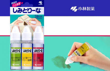 Kobayashi Stain Remover