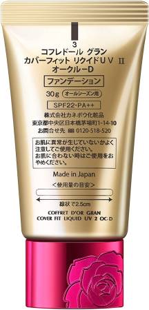 картинка Kanebo Coffret D'or Gran Cover Fit Liquid UV Foundation cream with SPF22 PA ++, 25gr магазин одежды и аксессуаров являющийся официальным дистрибьютором в России  Kanebo Coffret D'or Gran Cover Fit Liquid UV Foundation cream with SPF22 PA ++, 25gr