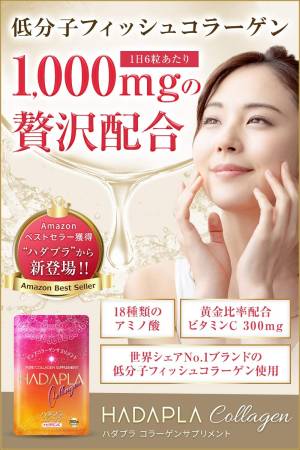HADAPLA Collagen Low Molecular Weight Fish Collagen, 1 Month