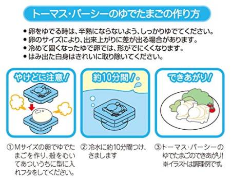 Oska LS-5 Form for boiled eggs "Thomas the tank Engine"