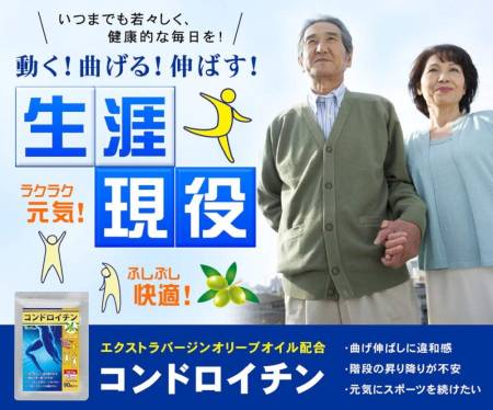 Seedcoms Chondroitin, for 3 month - Buy certified Japanese Health Supplements | 36Best Kawai Seedcoms Chondroitin, for 3 month