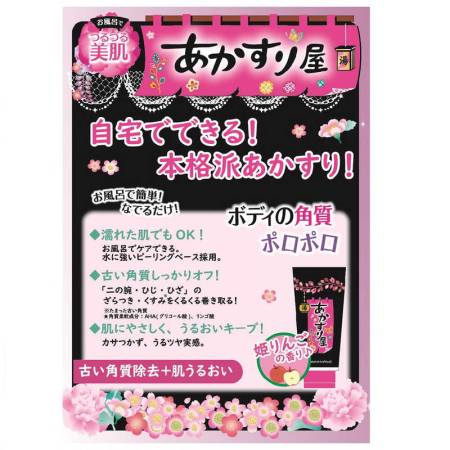 Akasuriya Akatori Peeling Gel, 180 g