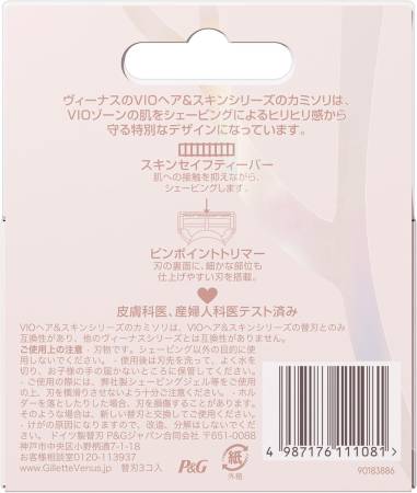 Gillette Venus VIO Shaving machine for delicate shaving