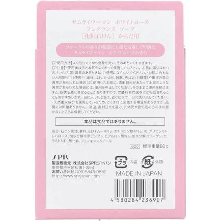 SPR Samourai Woman Fragrance Soap, 80 g