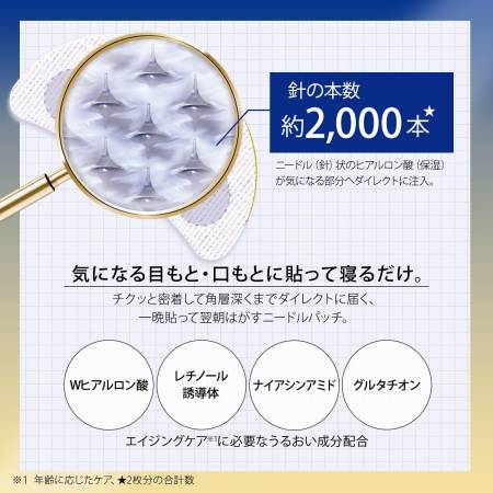 Kose Cosmeport Clear Turn Hyaluro Tune 2000+ Microneedle patches with hyaluronic acid Plus (2000 needles), 1 pair