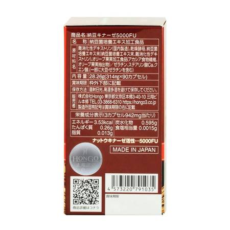 HONGO Premium Nattokinaze EX 5000FU Highly concentrated nattokinase, for 1 month
