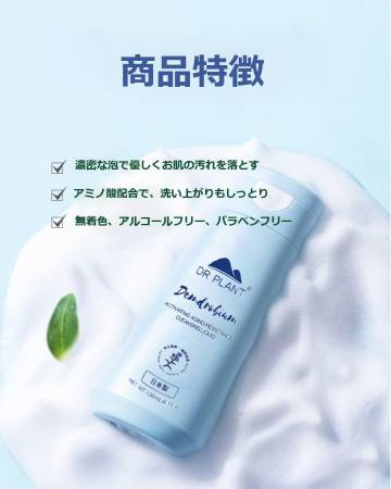 DR PLANT Activating Aging-Resistance Cleansing Liquid with orchid extract, 120 ml