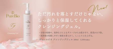Japanese Skincare - Buy PureBio Cleansing Gel with moisturizing effect, 200 ml Online from Japan | 36Best Kawai PureBio Cleansing Gel with moisturizing effect, 200 ml