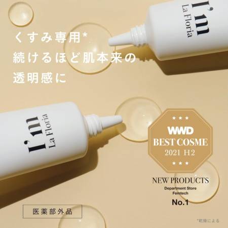 I'm La Floria Delicate Brightening Serum for lightening delicate areas, 30 ml