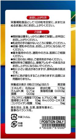 UNIMAT RIKEN Glucosamine and chondroitin, for 100 days - Buy certified Japanese Health Supplements | 36Best Kawai UNIMAT RIKEN Glucosamine and chondroitin, for 100 days