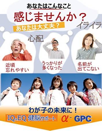 IQ & EQ Alpha GPC (α-GPC) Vitamins for IQ and EQ, 30 days course