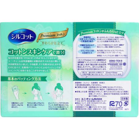 Japanese Skincare - Buy Unicharm Silcot cotton pads 66 pieces Online from Japan | 36Best Kawai Unicharm Silcot cotton pads 66 pieces