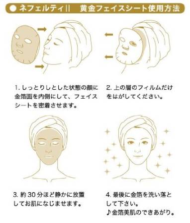 Gold mask 24K Nifertiti,1 piece, Kanazawa Katani