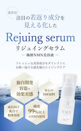 BiEST NMN Rejuing Serum Rejuvenating and regenerating serum, 12 ml