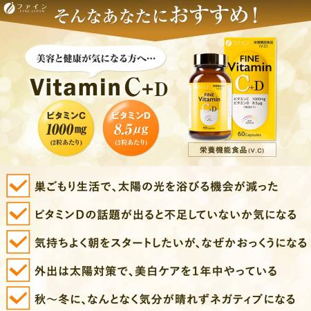 FINE JAPAN Vitamin C + D Complex of vitamins, for 1 month