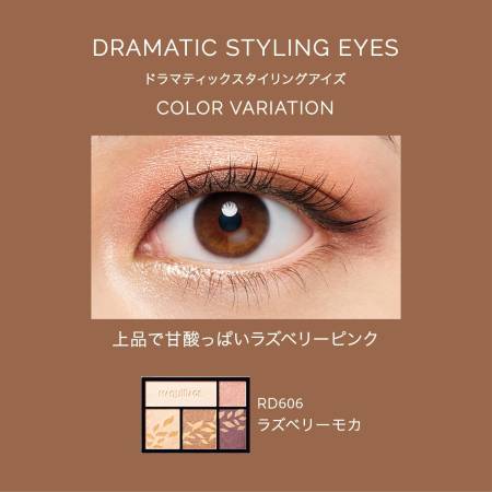 Shiseido MAQuillAGE Dramatic Styling Eyes Eye Shadow, 4g