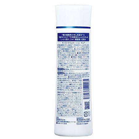 Japanese Skincare - Buy Cure Moist Serum Lotion Moisturizing Lotion-Serum for the face, 180ml Online from Japan | 36Best Kawai Cure Moist Serum Lotion Moisturizing Lotion-Serum for the face, 180ml