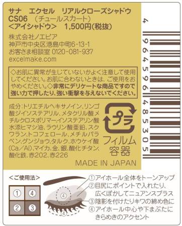 Excel Real Close Eye Shadow, 3.5 g